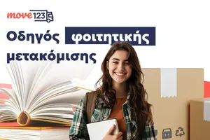 Foititiki Metakomisi