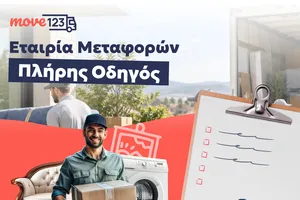 Εταιρεία Μεταφορών: Υπηρεσίες & Οδηγός Επιλογής