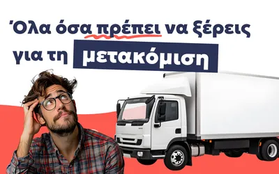 ola-gia-ti-metakomisi
