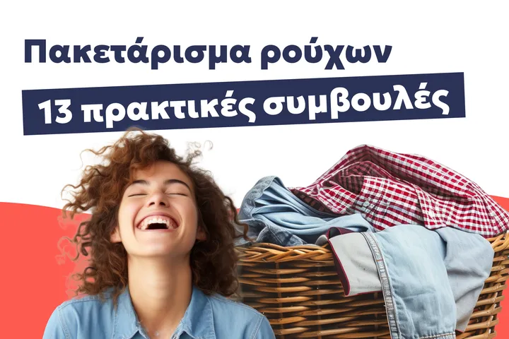 Ρούχα Πακετάρισμα Μετακόμιση