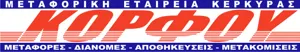 Λογότυπο ΚΟΡΦΟΥ ΜΕΤΑΦΟΡΙΚΗ – ΜΠΑΛΗΣ