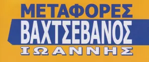Λογότυπο 1 Day- Βαχτσεβάνος Ιωάννης
