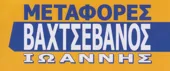 Λογότυπο Μεταφορικής 1 Day- Βαχτσεβάνος Ιωάννης