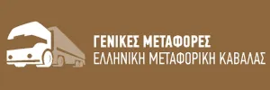 Λογότυπο Ελληνική Μεταφορική Καβάλας