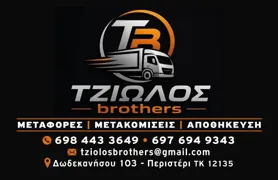 Λογότυπο ΤΖΙΩΛΟΣ brothers
