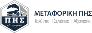 Λογότυπο Πης Μεταφορική