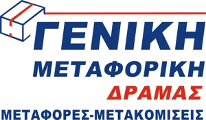 Λογότυπο Γενική Μεταφορική Δράμας