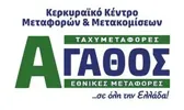 Λογότυπο Μεταφορικής ΚΕΡΚΥΡΑΪΚΟ ΚΕΝΤΡΟ ΜΕΤΑΦΟΡΩΝ & ΜΕΤΑΚΟΜΙΣΕΩΝ ΑΓΑΘΟΣ