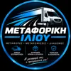 Λογότυπο Μεταφορική Ιλίου