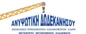Λογότυπο Μεταφορικής Ανυψωτική Δωδεκανήσου