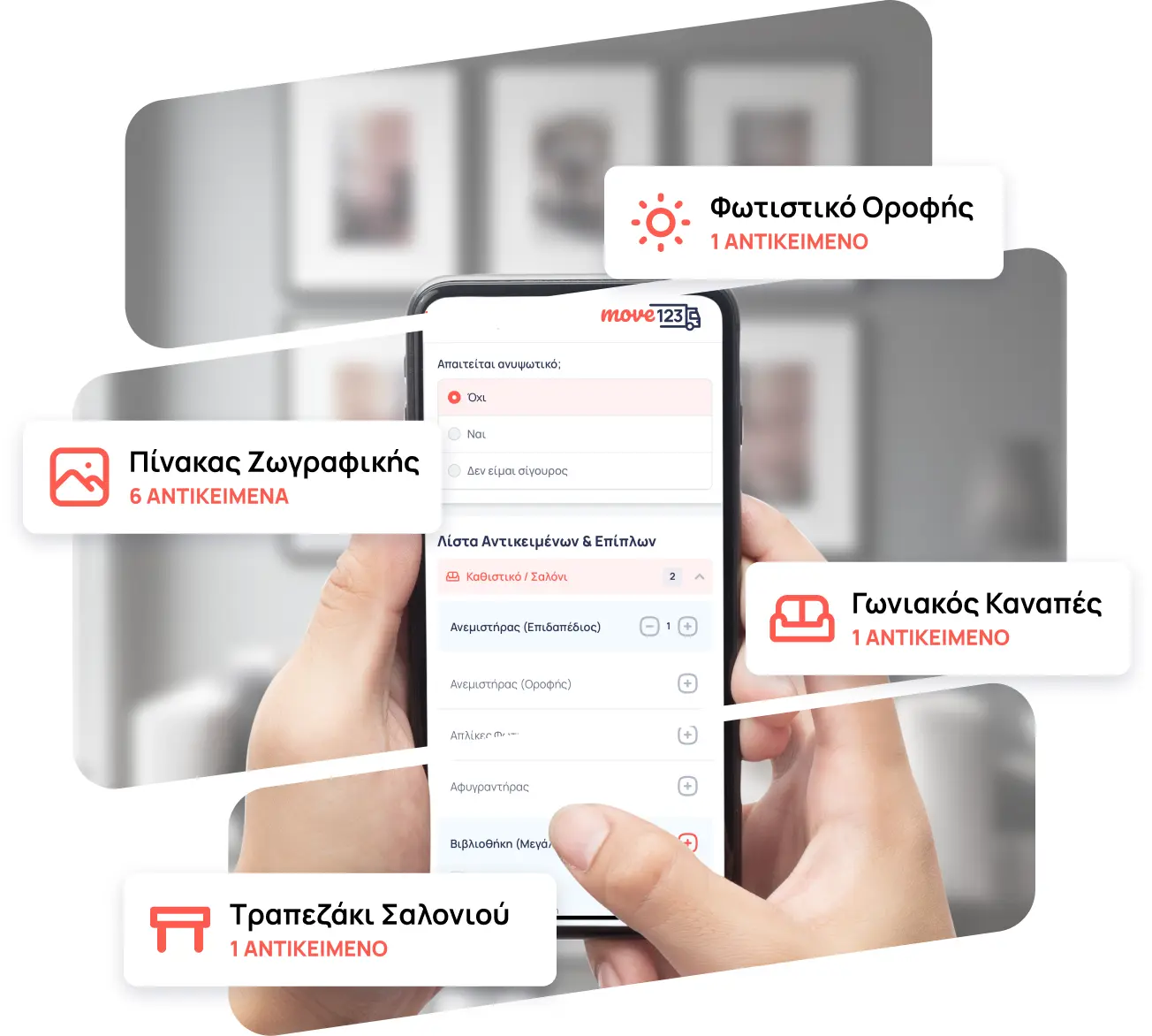 Κινητό smartphone που φωτογραφίζει έπιπλα και αντικείμενα για μετακόμιση